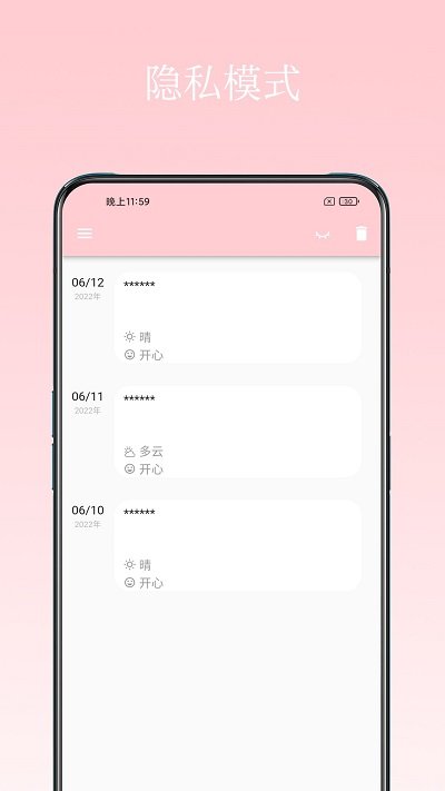 日记小本app v1.0.10 安卓版 0