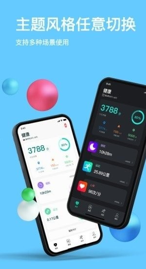 maswear智能手表app V4.0.4A00安卓版 2