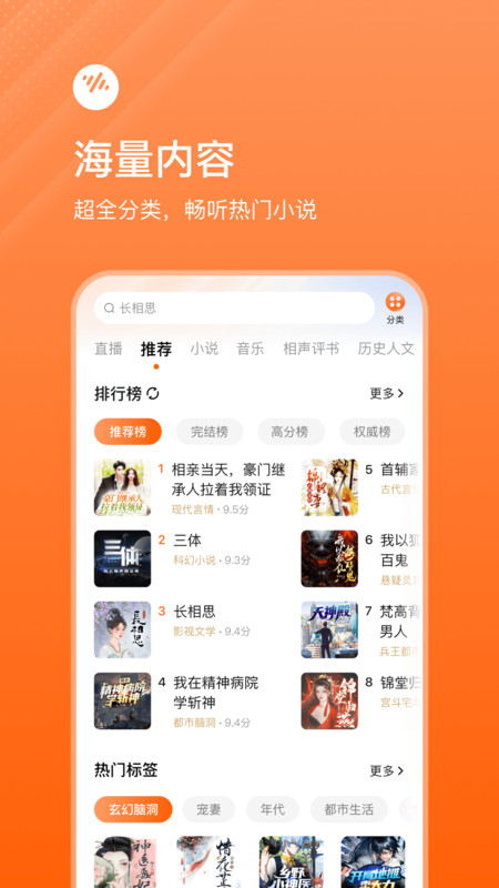 2025番茄畅听官方正版 v6.2.6.32 安卓版 3