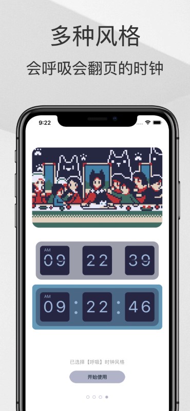 色采时钟app v1.0.17 安卓版 1