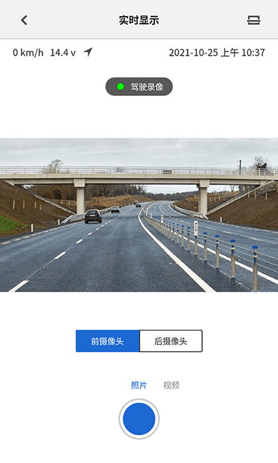 bmwmini睿眼行车记录仪3软件 v1.2.1 安卓版 3