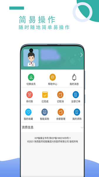 飞兔药城官方版 v2.1.09 安卓手机版 1
