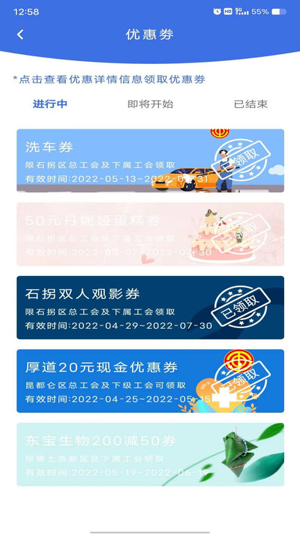 鹿城职工普惠APP最新版本 v300.3.9 官方安卓版 2