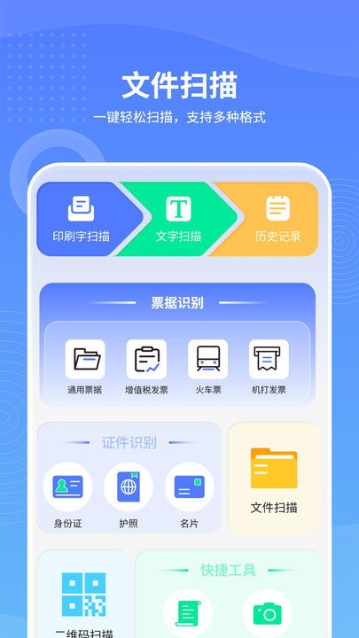 手机nfc读取app v1.17 安卓版 3