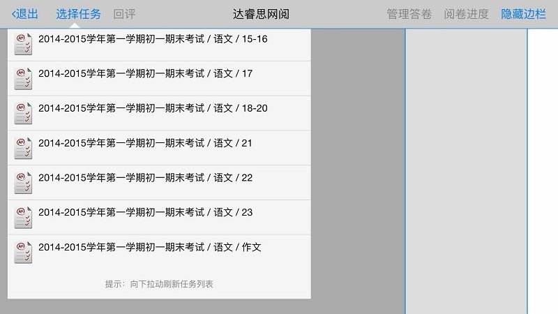 星立方大数据采集平台官方版 v2.1.5 安卓版 2