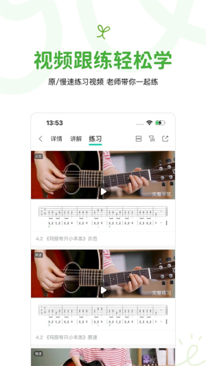 音乐窝 v4.5.3 最新版 3