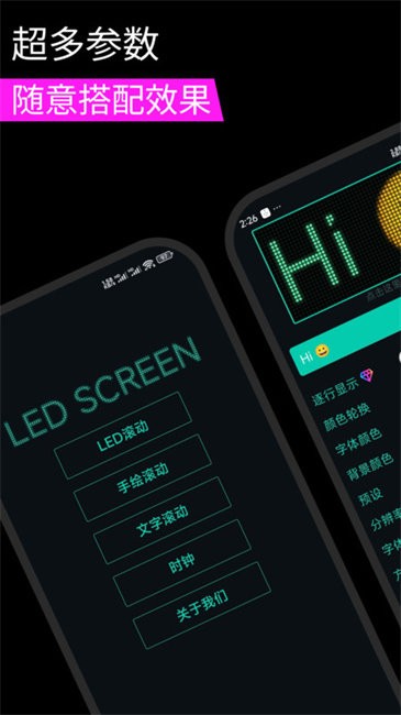 小狸花LED显示屏app v5.0.5 安卓版 0