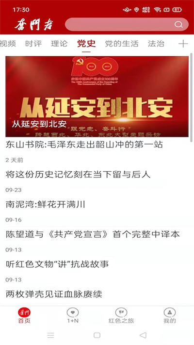 奋斗者app v1.5.5 安卓版 2