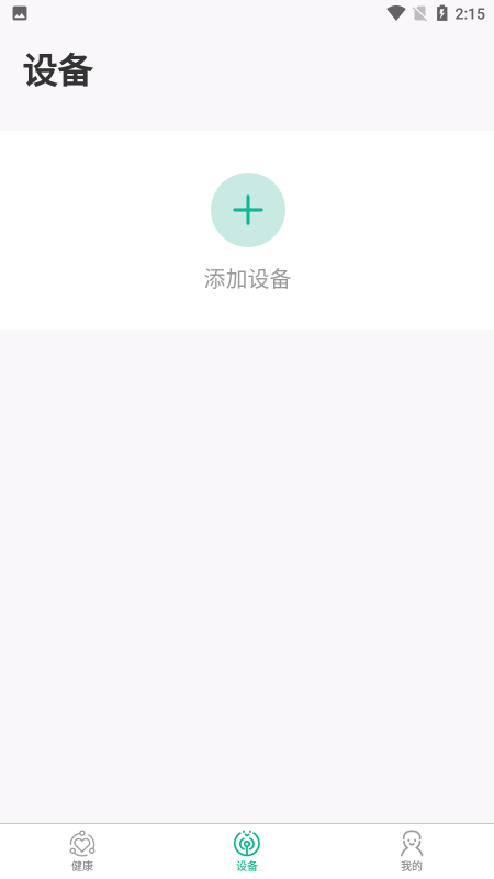 数字健康app v2.7.0 安卓版 2