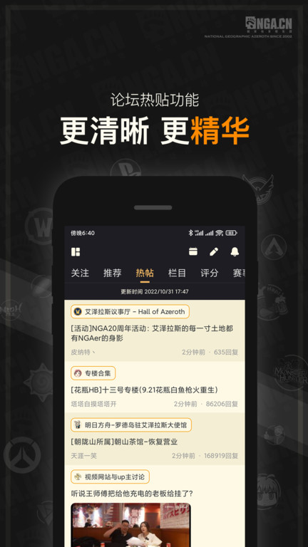 nga玩家社区app最新版 v9.9.63 安卓手机版 3
