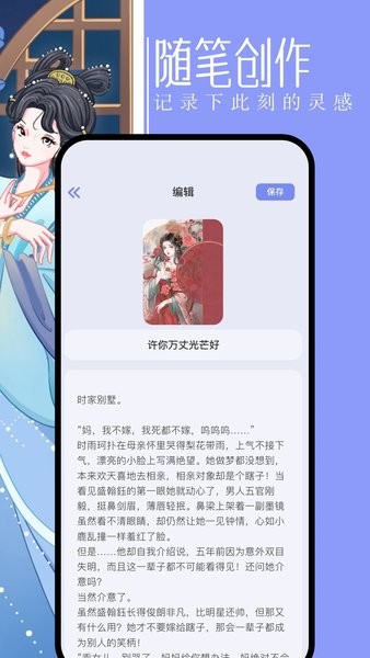 第二书包 v1.4 最新版 0