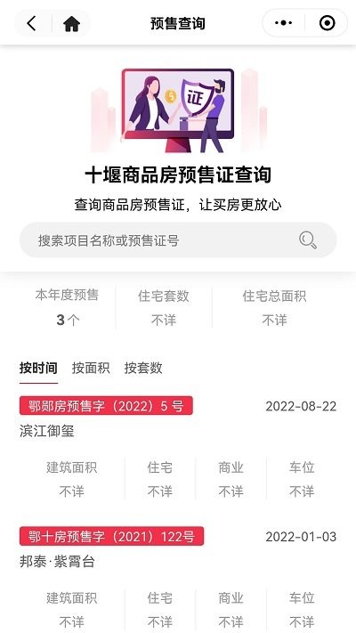 十房网最新二手房官方版 v2.5.70 安卓版 3