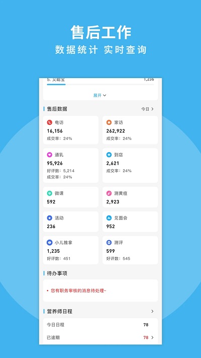 掌馨最新版本 v2.8.7 安卓官方版 3