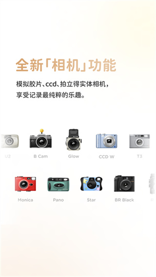 黄油相机 v10.33.0.10 最新版 3