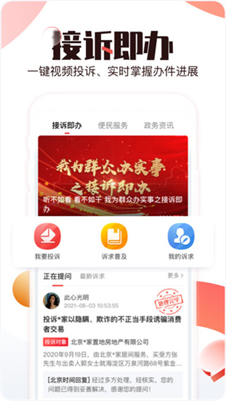 北京时间官方版 v11.9.0 安卓最新版 4