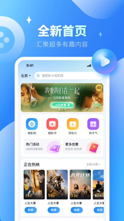 e票电影app官方版 v2.9.15 安卓最新版 0