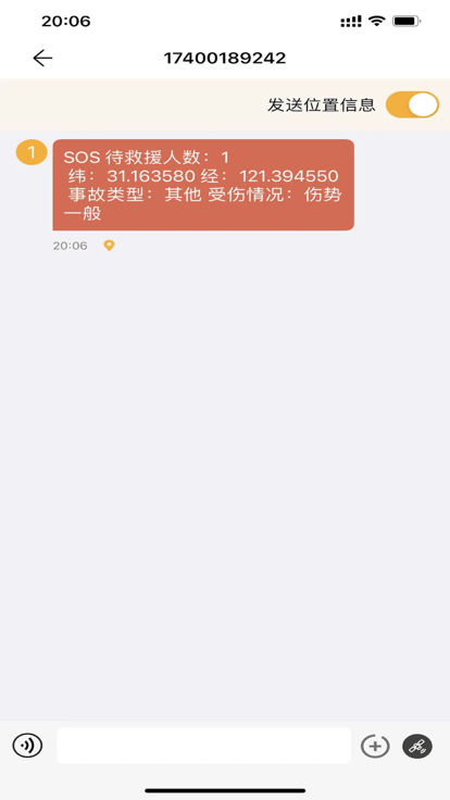 吉行识途官方版 v2.3.1 1