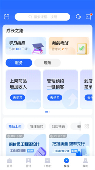 平安好伙伴官方版 v3.36.0 安卓版 2
