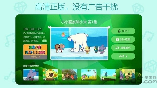 爱奇艺儿童版tv v15.12.0 安卓版 1