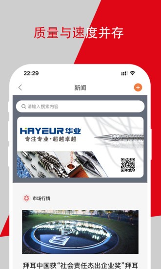 塑胶工业 v6.16.2 安卓版 0