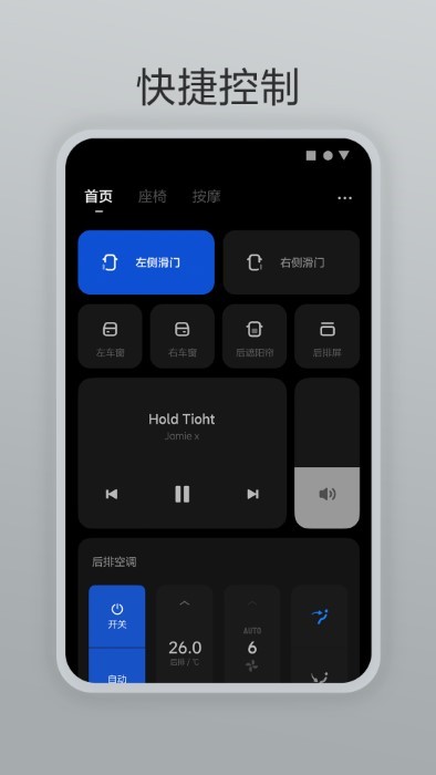 理想遥控器app v2.8.0 安卓版 2