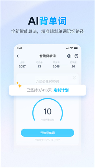金山词霸 v11.7.5 手机版 3