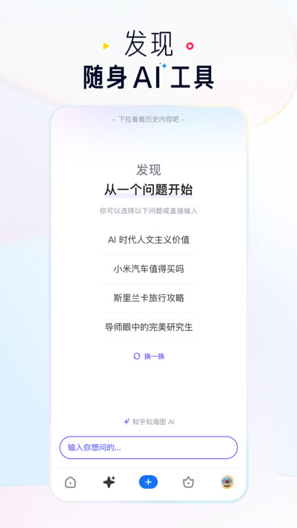知乎官方版 v10.83.0 安卓最新版本 1