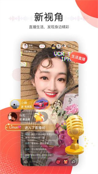 听见广播官方版 v5.1.6 安卓版 1