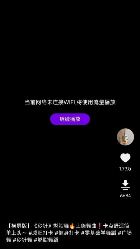 美女舞蹈秀秀秀 v1.0.6 安卓版 2