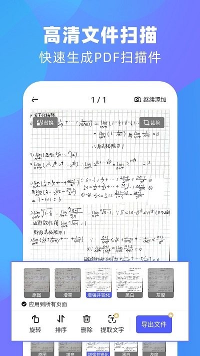 扫描王全能宝客户端(改名风云扫描王) v4.5.1205 安卓版 0