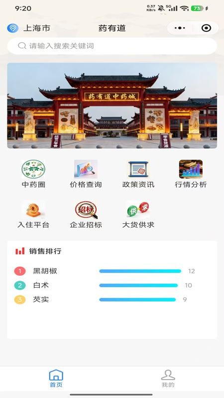 药有道 v1.0.5安卓版 0