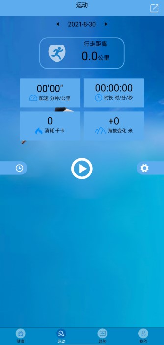 fithere手环app v2.8.5 安卓版 1