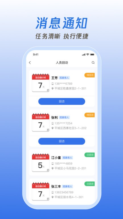 掌上网格手机版app v1.2.3 安卓版 1