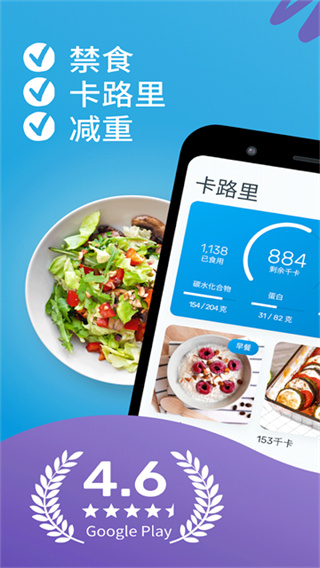YAZIO v12.79.0 安卓版 2