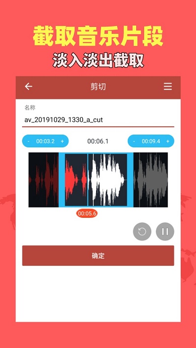 音乐视频助手app v1.9.2 安卓版 1