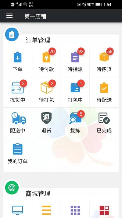 幸运新零售app v1.3.589 安卓版 3