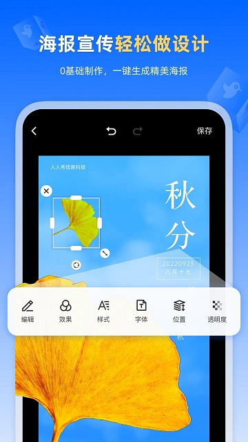 人人秀官方版 v3.7.7 安卓版 3