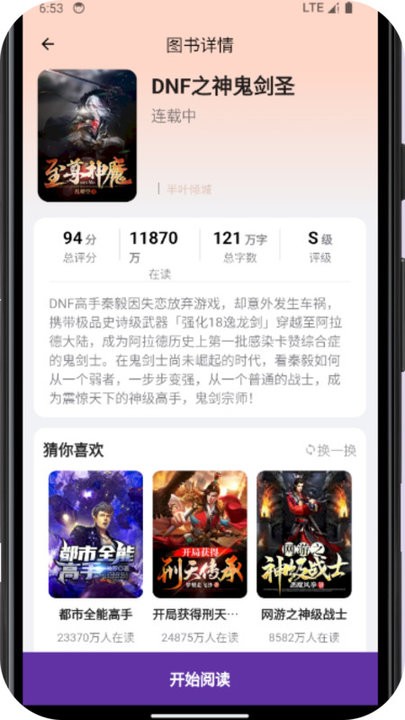 典藏故事会app v1.0.0 安卓版 3
