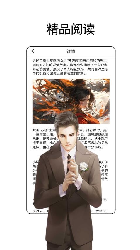 树莓小说阅读器 v1.2.4 最新版 2