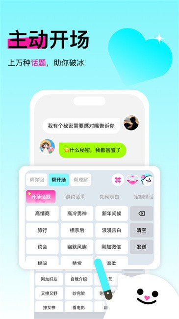 灵犀键盘app v1.1.63 安卓版 1