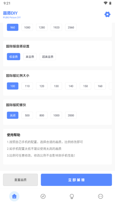 yzl工具箱最新版本2026 v9.8 安卓版 1