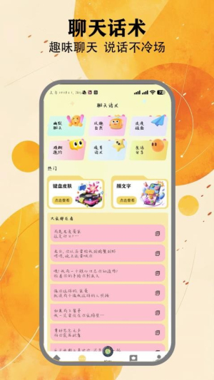 夜趣星球 v1.3 安卓版 3