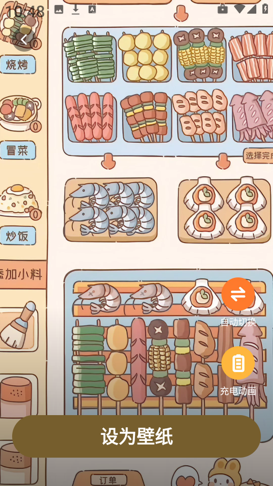 麦麦壁纸 v1.6.0 安卓版 1