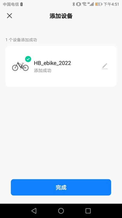 hibike骑行app v1.0.8 1
