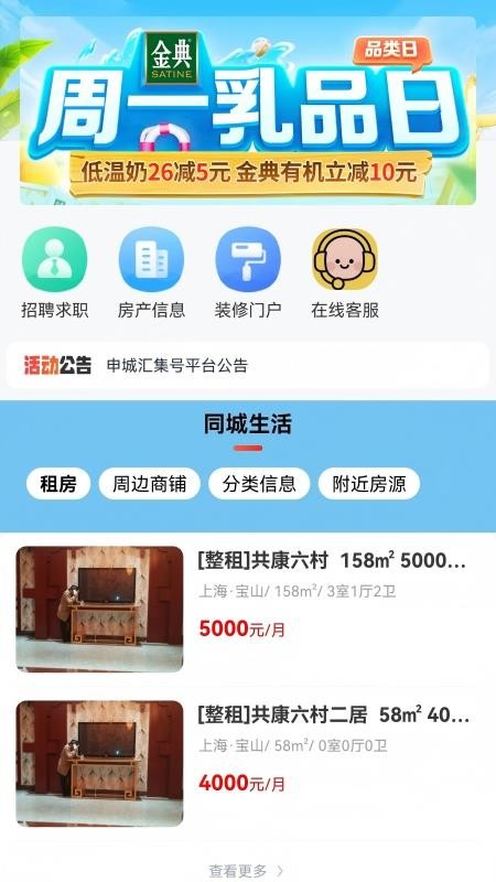 汇集号 v7.6 最新版 1