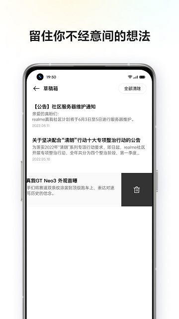 realme社区app(realme Community) v3.8.8 安卓版 2