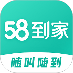 58到家精选app(改名58到家)