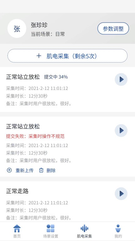 轻凌app最新版 v2.5.2 安卓版 2