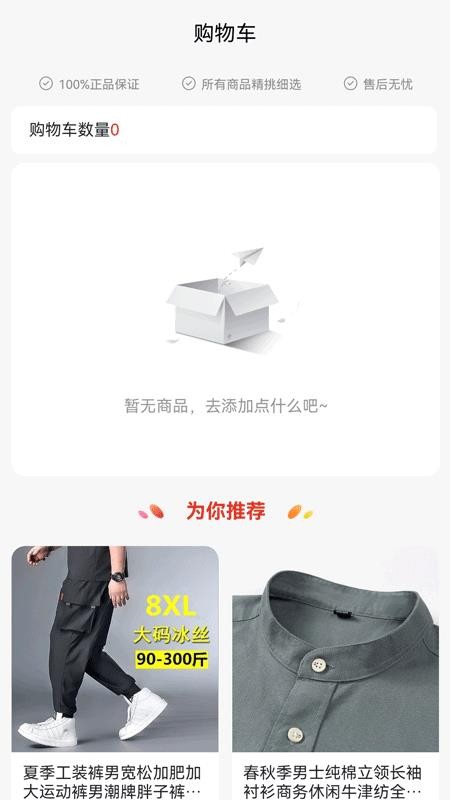 一诺集 v1.4.3 安卓版 0
