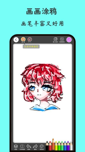 轻画画 v1.6.0 安卓版 3